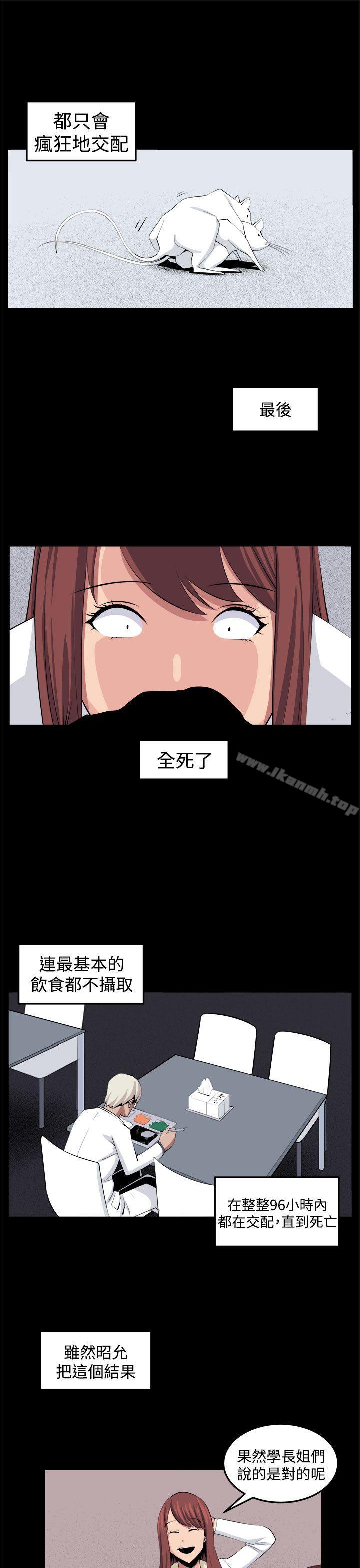 《圈套》漫画 第32話