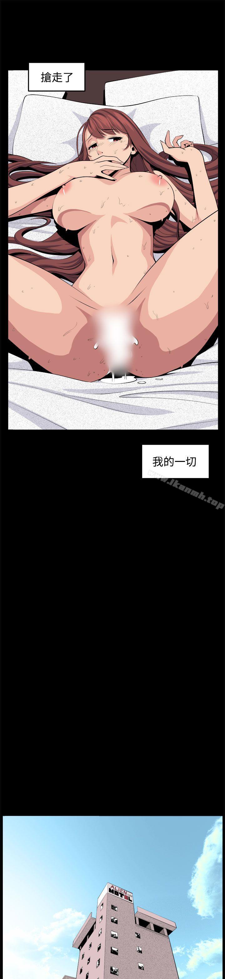 《圈套》漫画 第32話