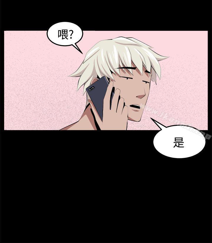 《圈套》漫画 第32話
