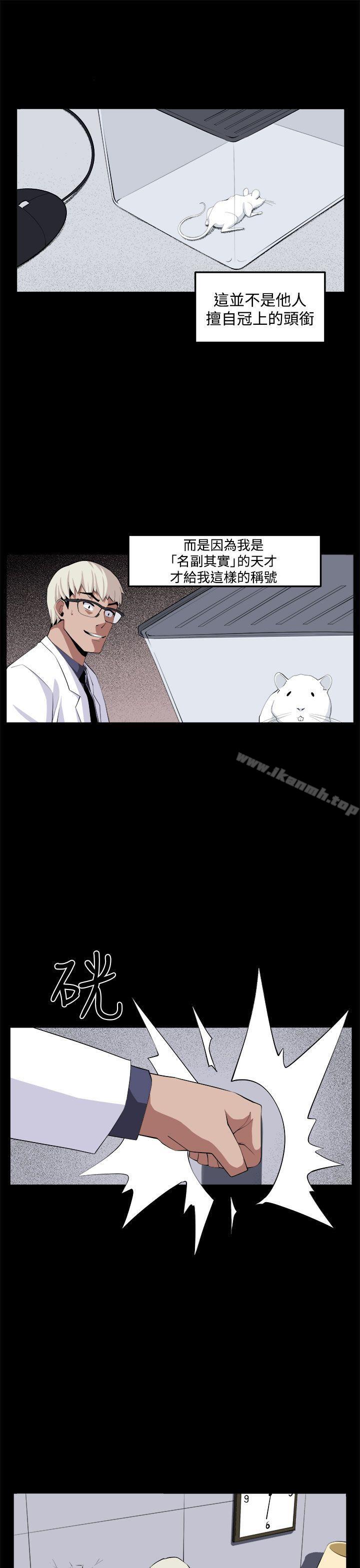 《圈套》漫画 第32話