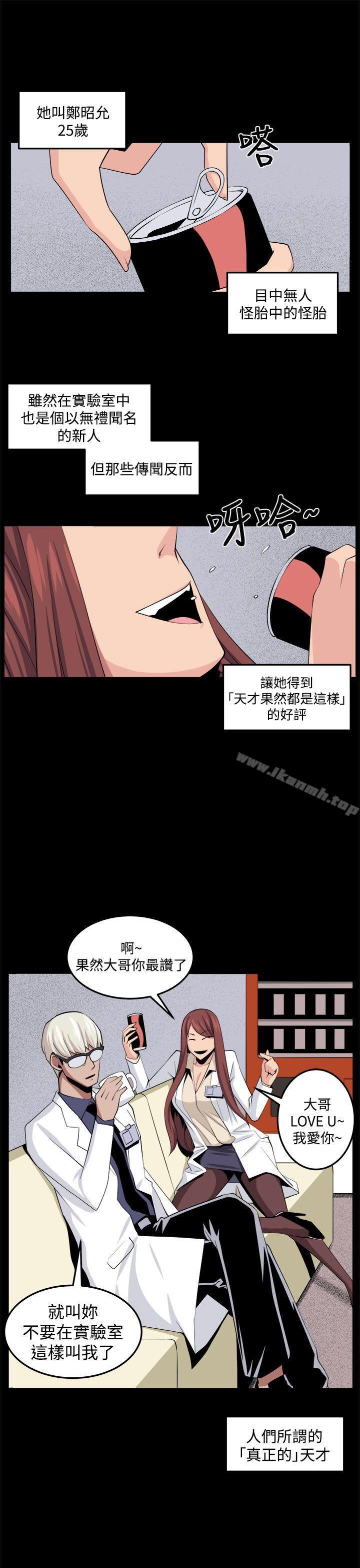 《圈套》漫画 第32話