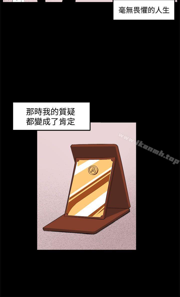 《圈套》漫画 第32話
