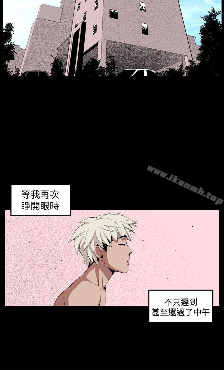 《圈套》漫画 第32話