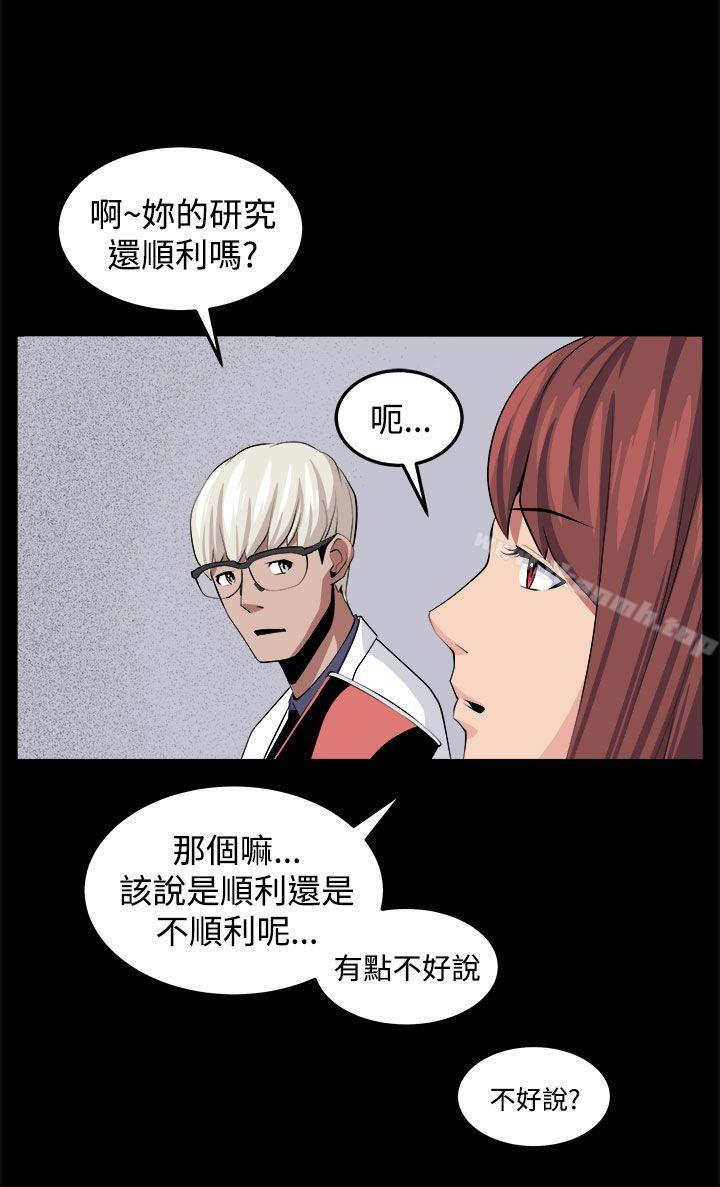 《圈套》漫画 第32話