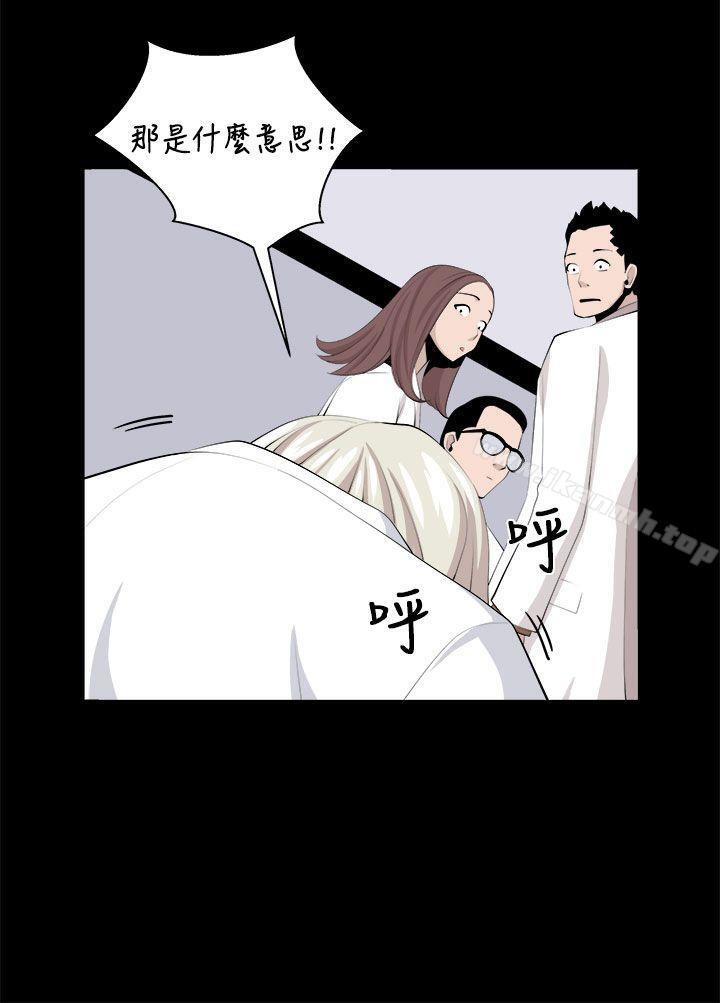 《圈套》漫画 第32話