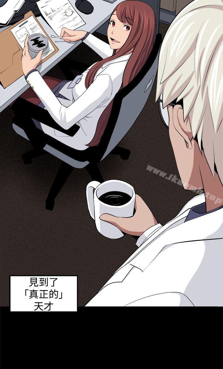 《圈套》漫画 第32話