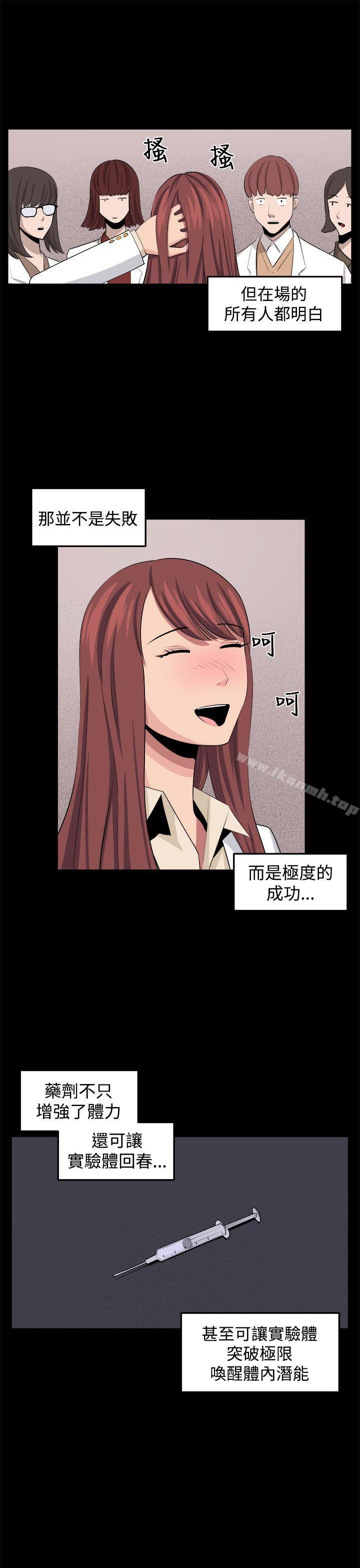《圈套》漫画 第32話
