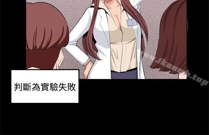 《圈套》漫画 第32話