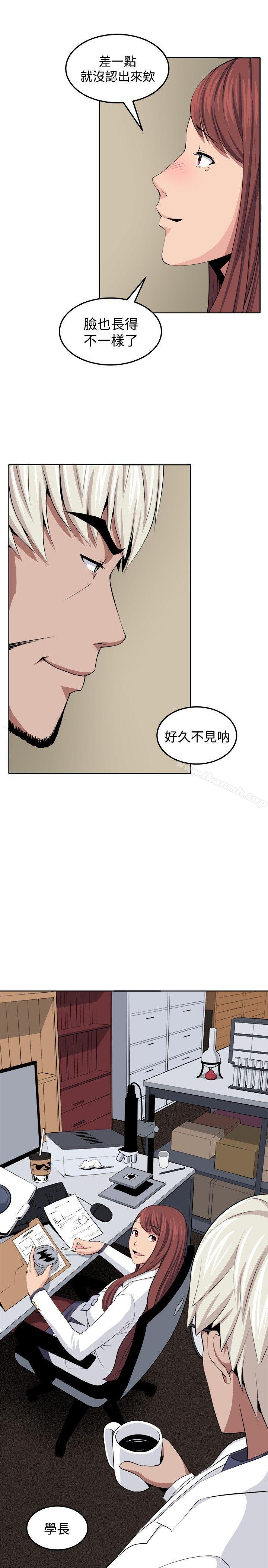 《圈套》漫画 第32話