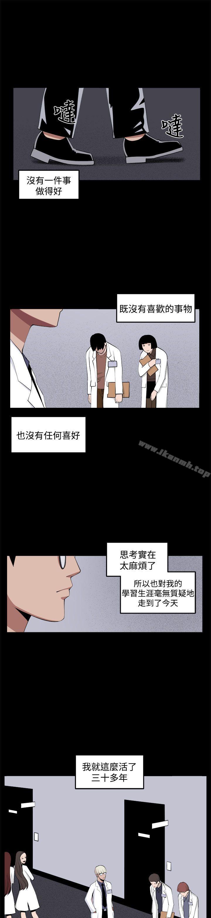 《圈套》漫画 第32話