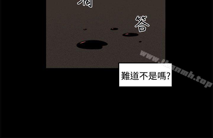 《圈套》漫画 第32話