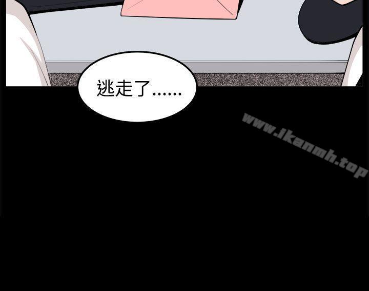 《圈套》漫画 第32話
