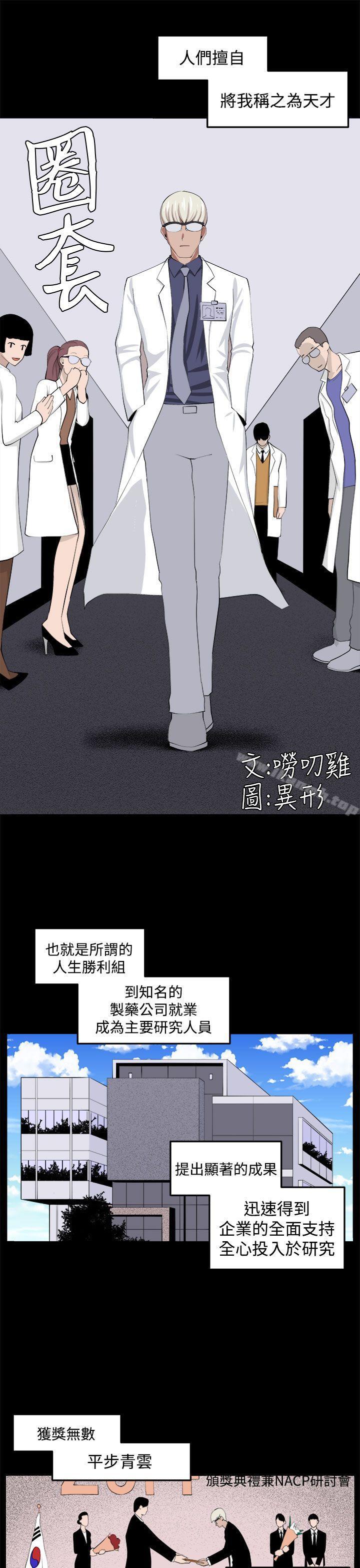 《圈套》漫画 第32話