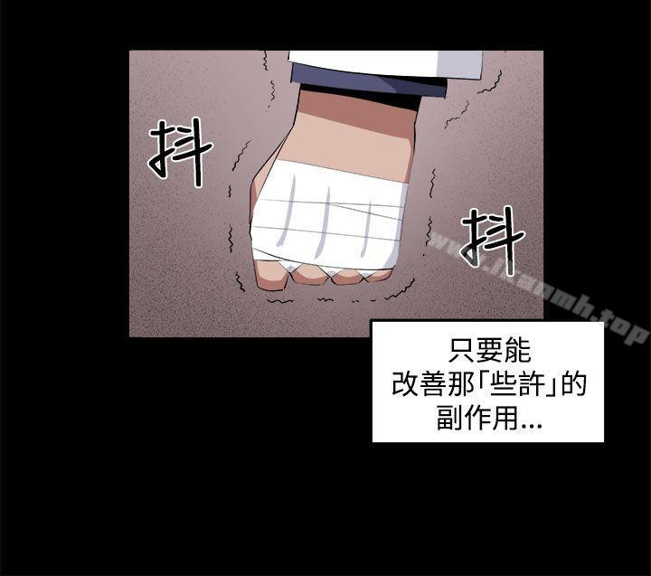 《圈套》漫画 第32話