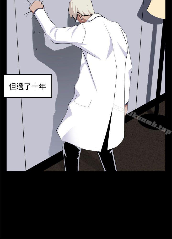 《圈套》漫画 第32話