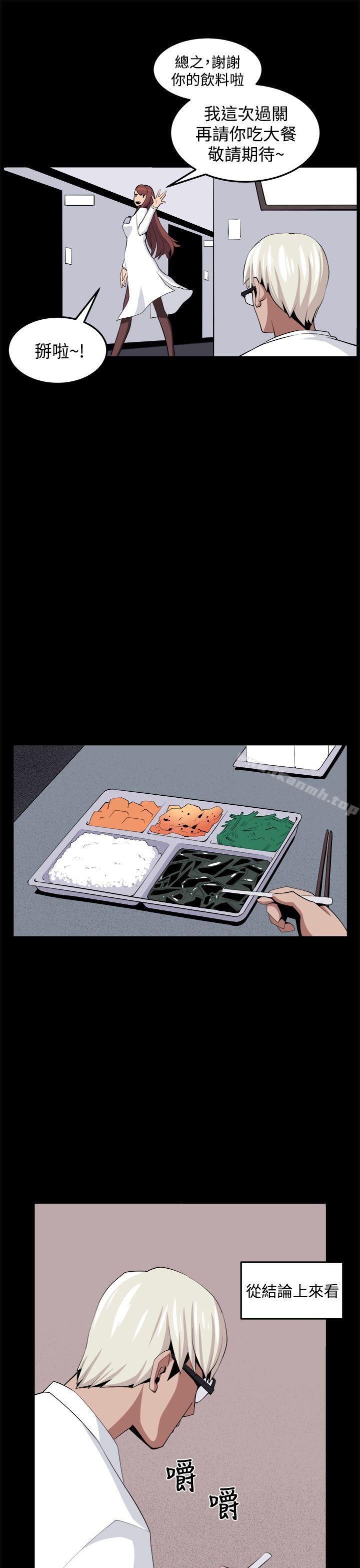《圈套》漫画 第32話