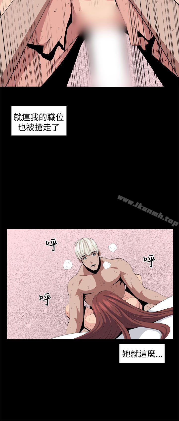 《圈套》漫画 第32話