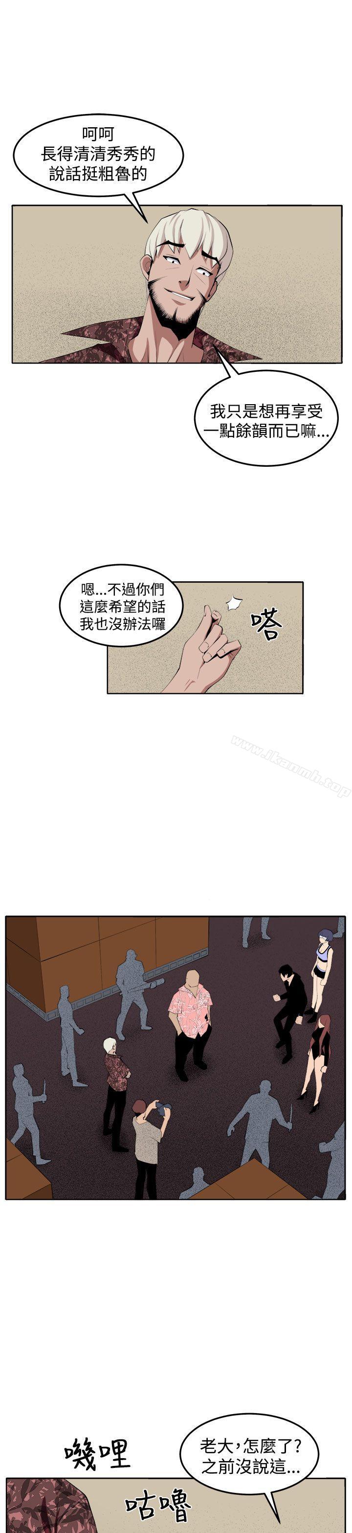 《圈套》漫画 第34話
