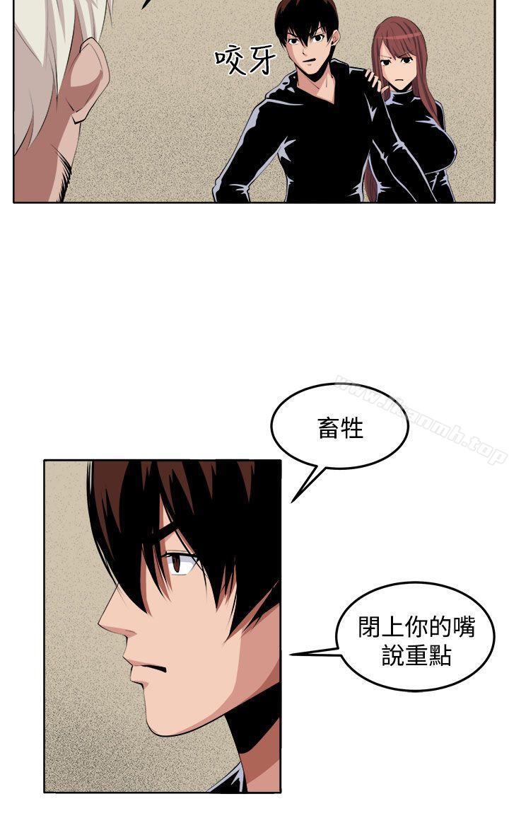 《圈套》漫画 第34話