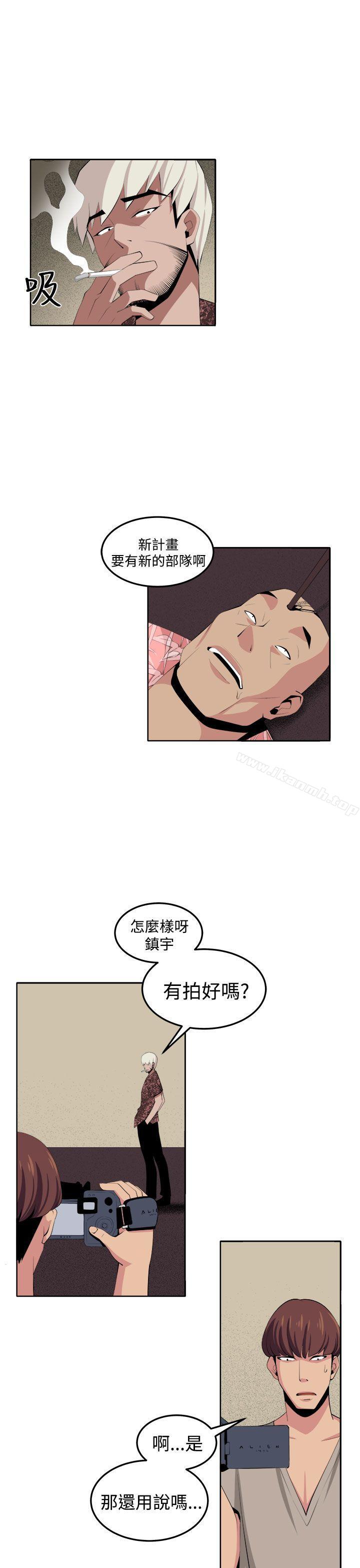 《圈套》漫画 第34話