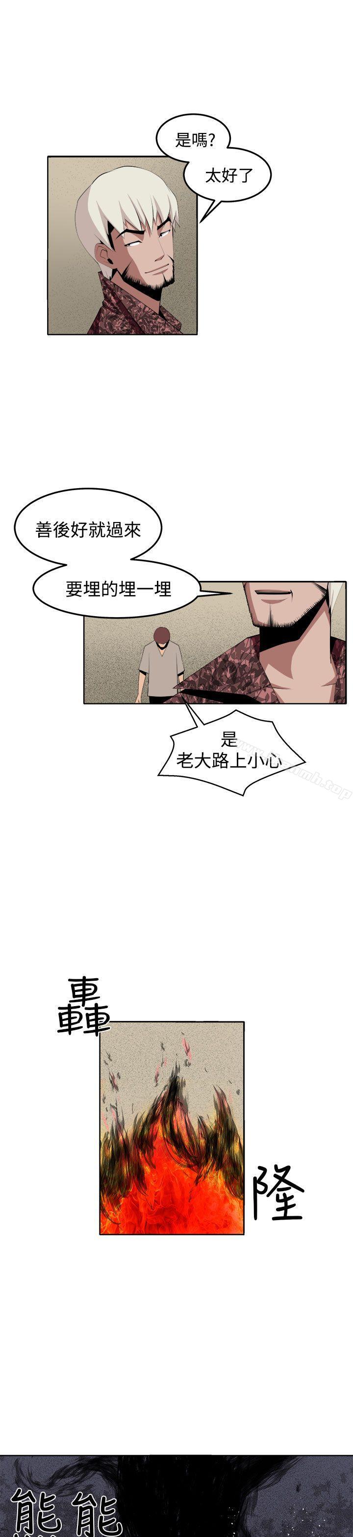 《圈套》漫画 第34話