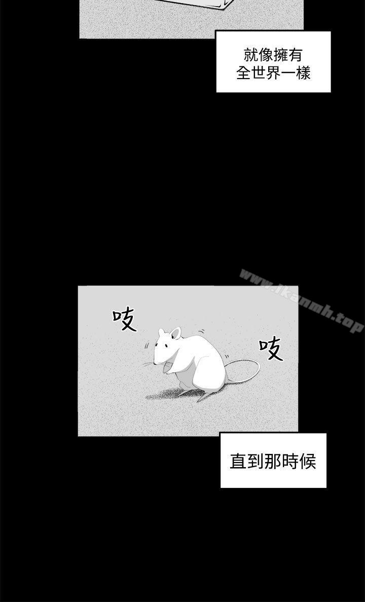 《圈套》漫画 第34話
