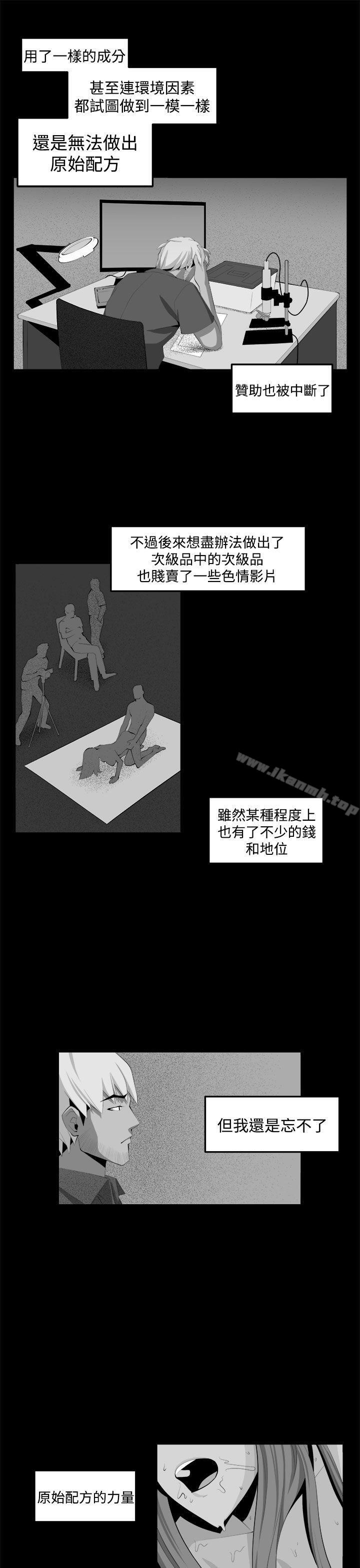《圈套》漫画 第34話