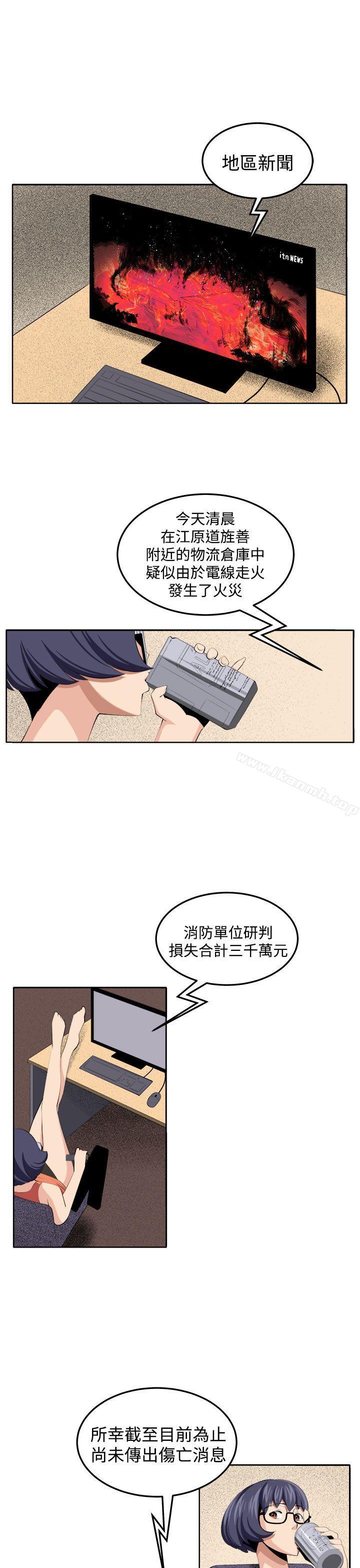 《圈套》漫画 第34話