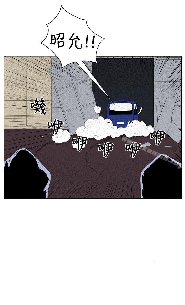 《圈套》漫画 第34話