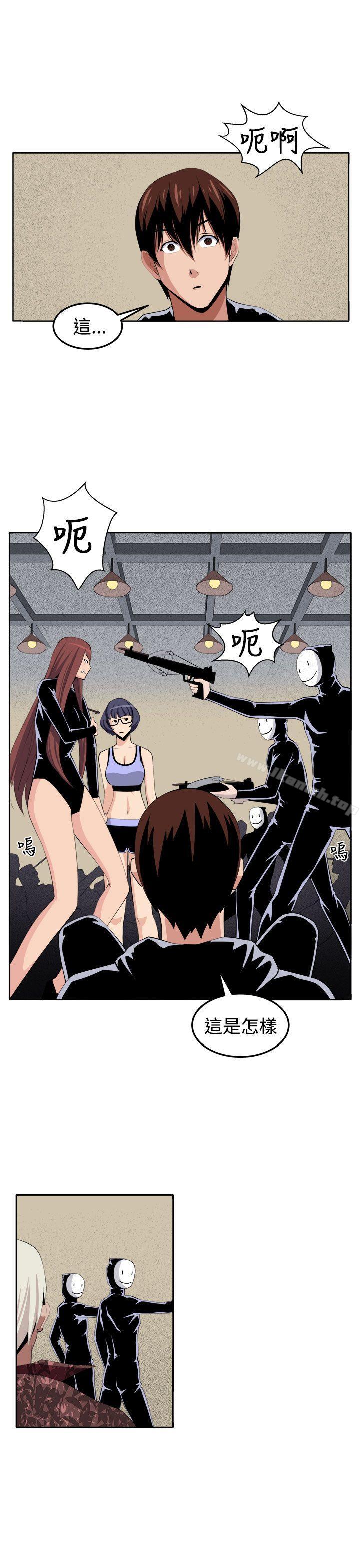 《圈套》漫画 第34話