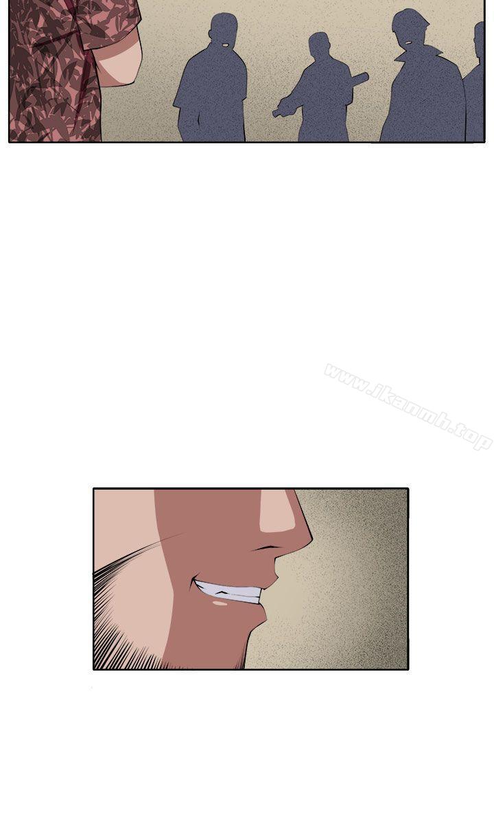 《圈套》漫画 第34話