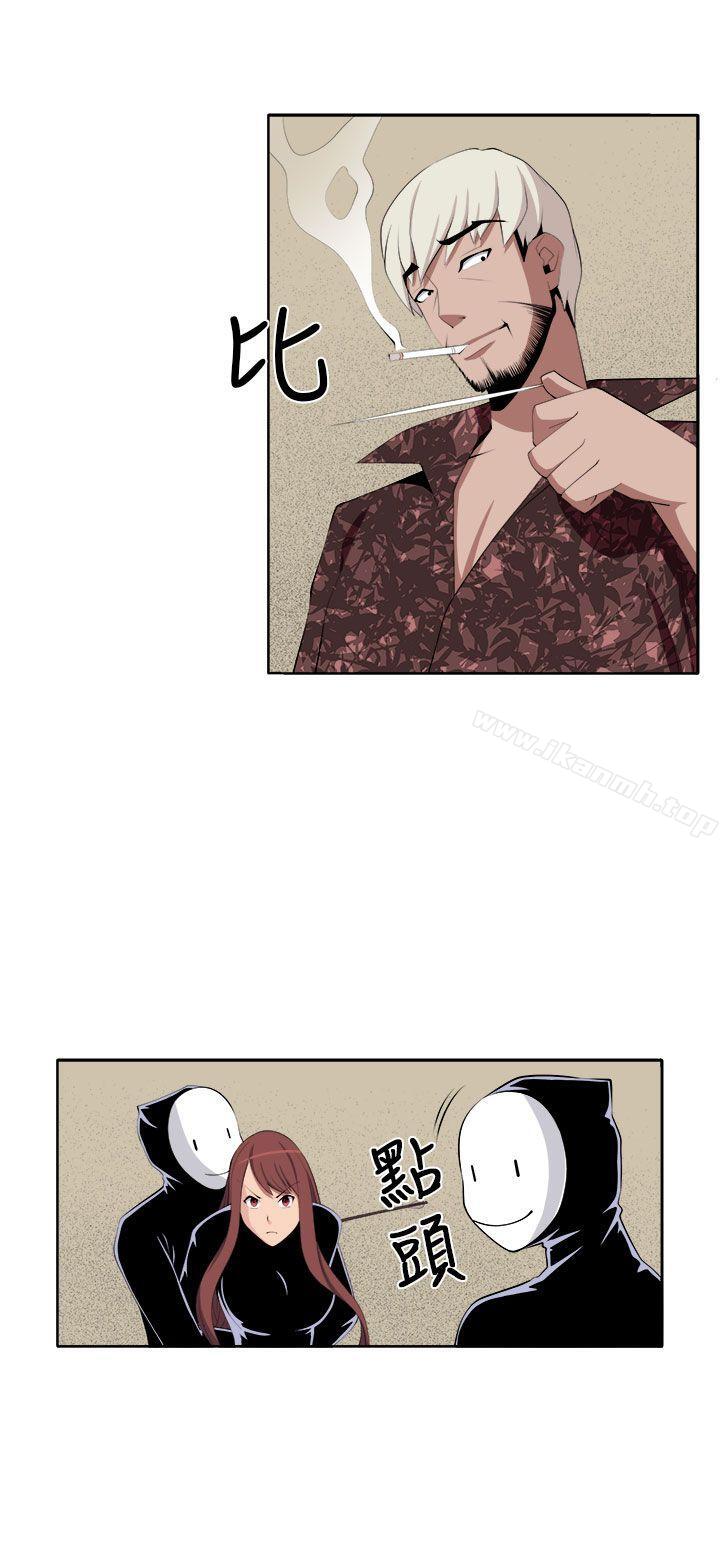 《圈套》漫画 第34話