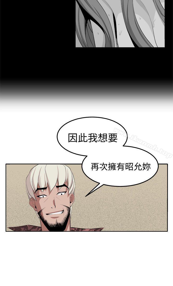 《圈套》漫画 第34話
