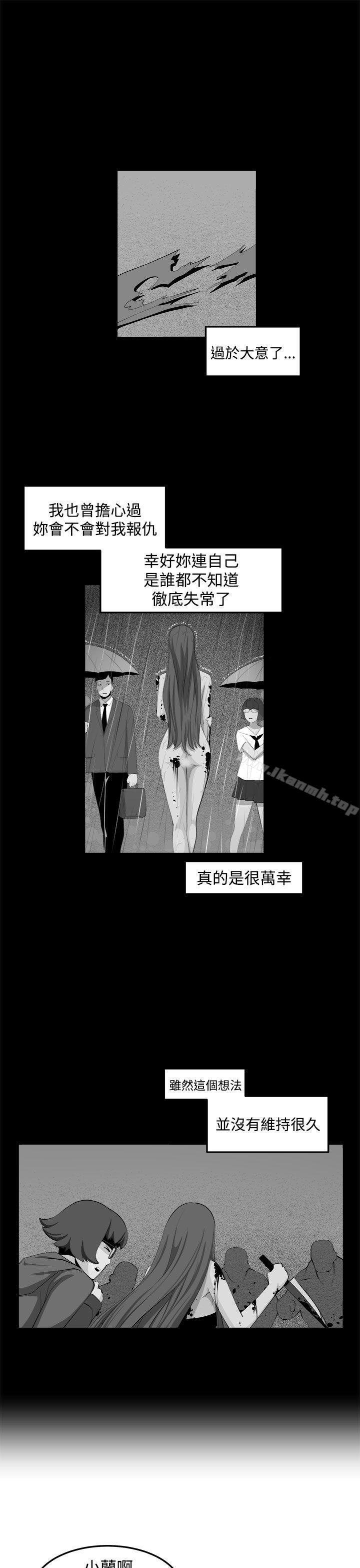 《圈套》漫画 第34話