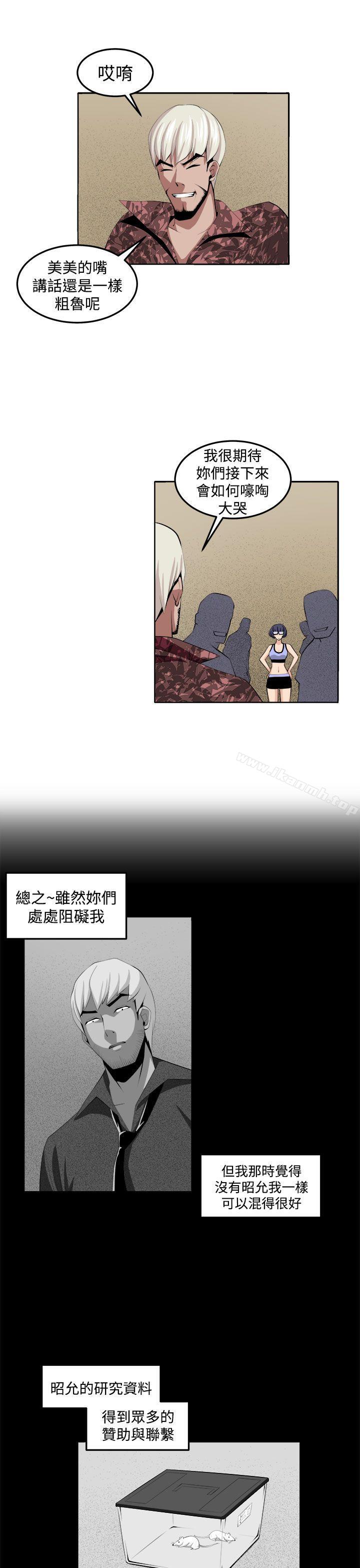 《圈套》漫画 第34話