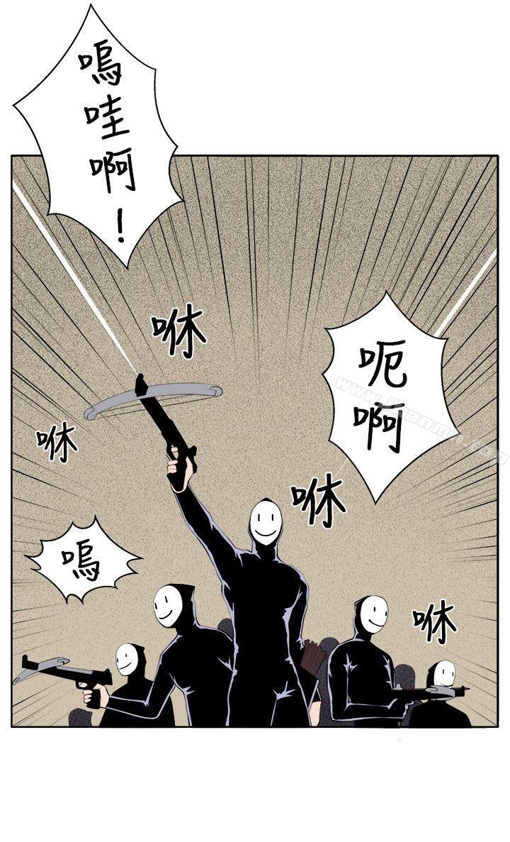 《圈套》漫画 第34話
