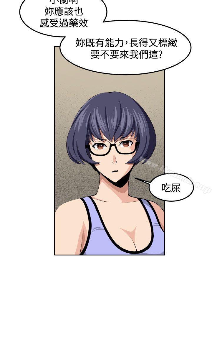 《圈套》漫画 第34話