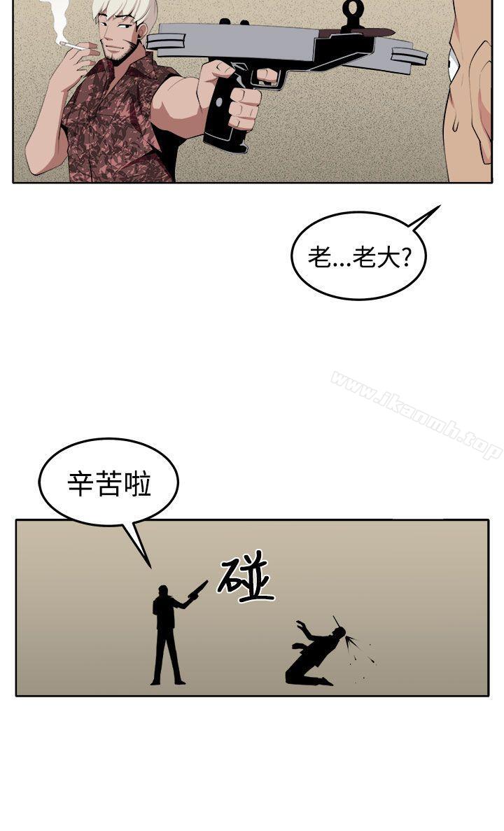 《圈套》漫画 第34話