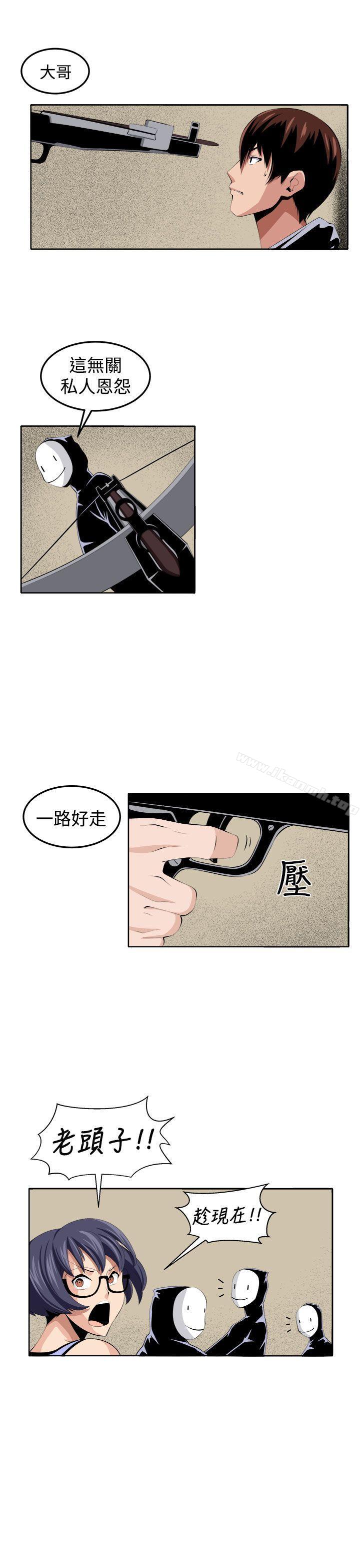 《圈套》漫画 第34話