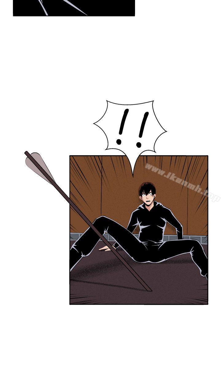 《圈套》漫画 第34話
