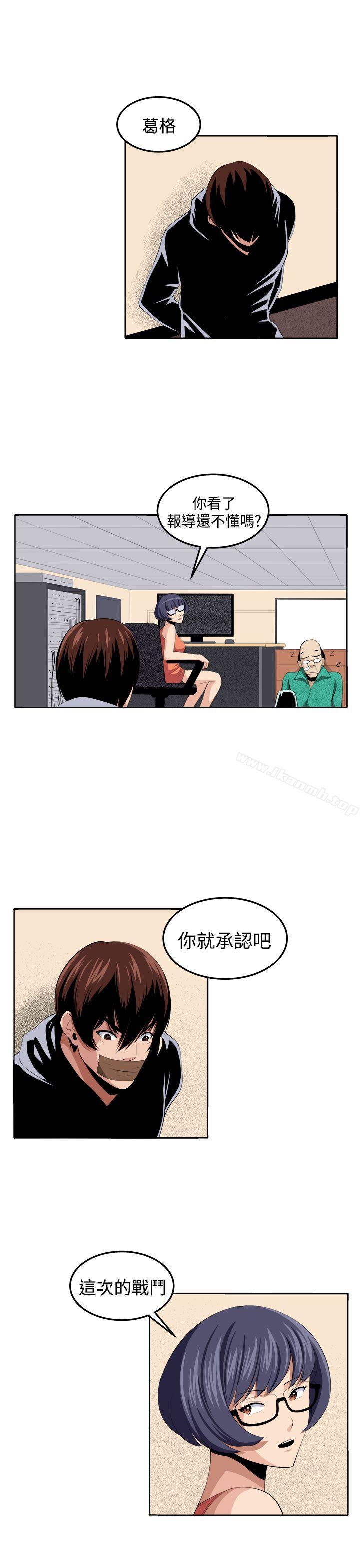 《圈套》漫画 第34話