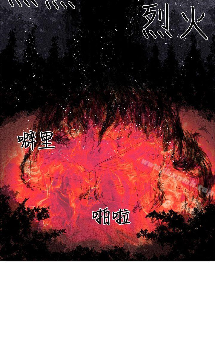 《圈套》漫画 第34話