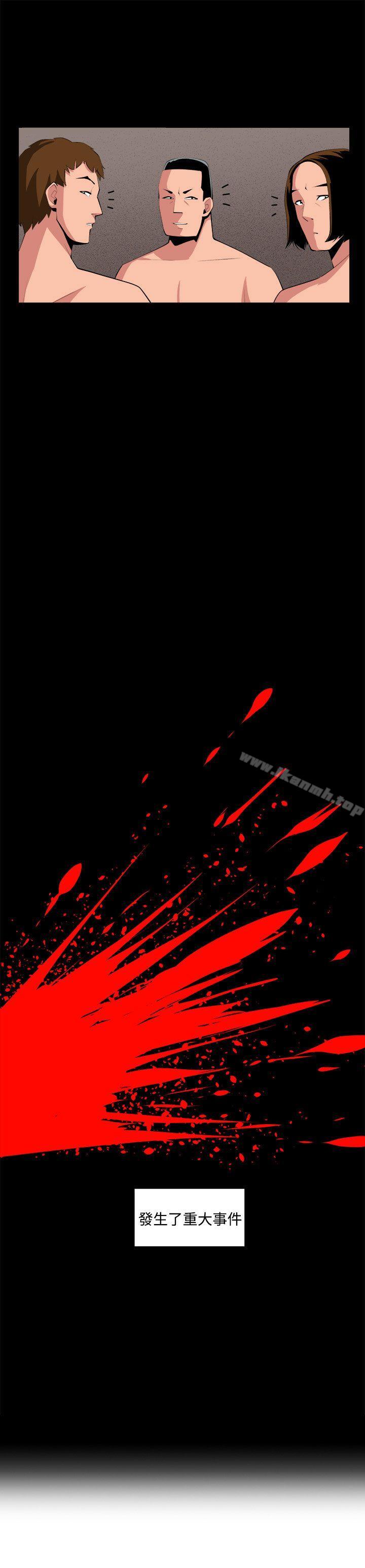《圈套》漫画 第34話