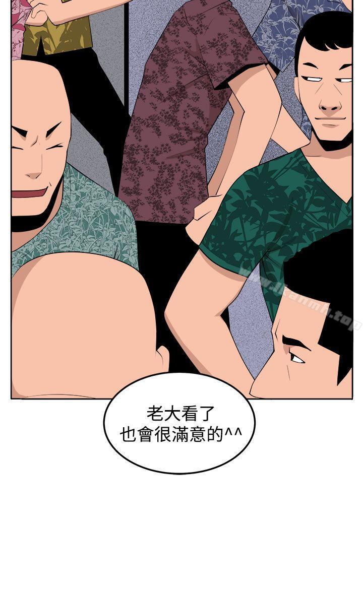 《圈套》漫画 第35話