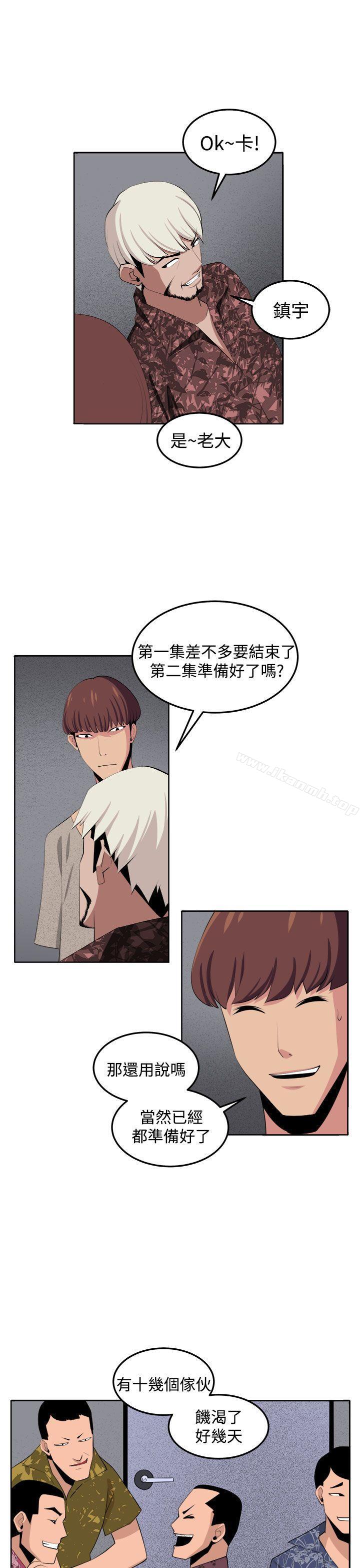 《圈套》漫画 第35話