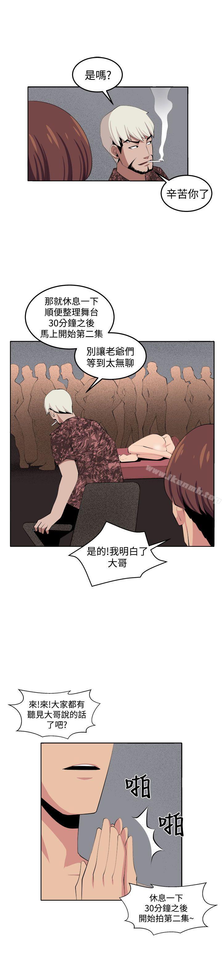 《圈套》漫画 第35話