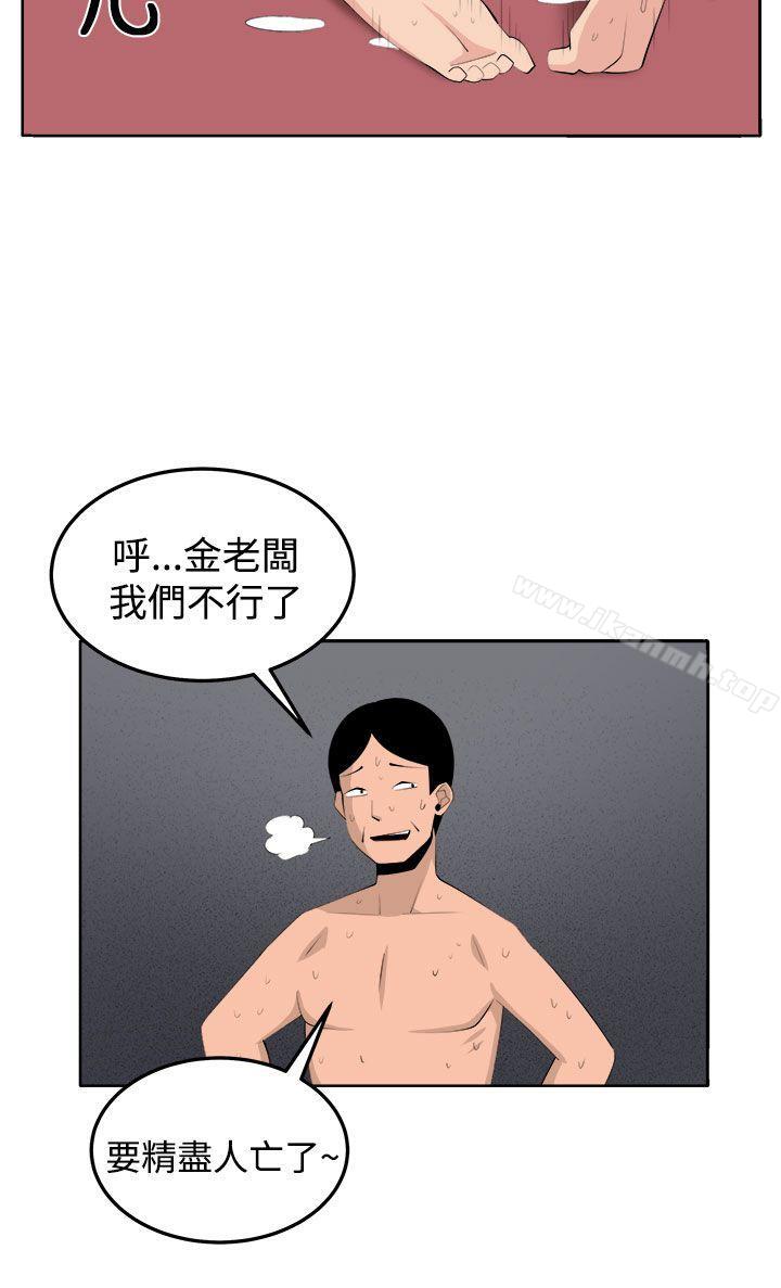 《圈套》漫画 第35話