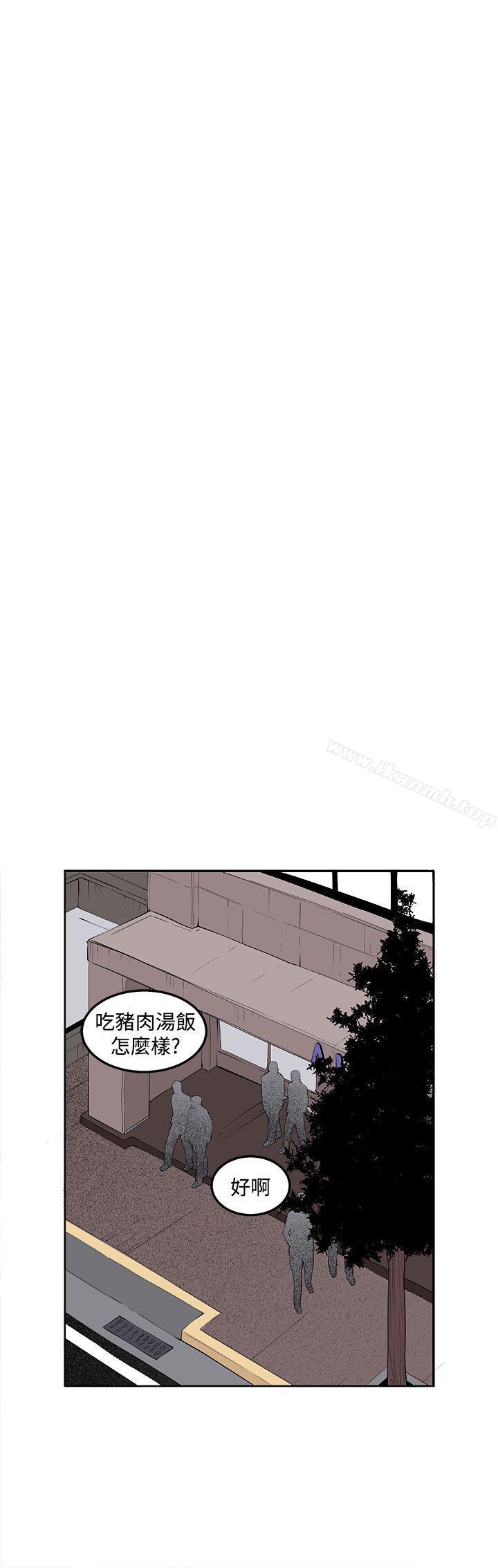 《圈套》漫画 第35話