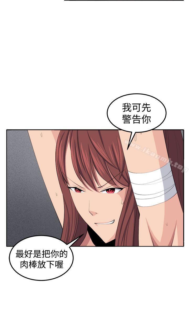 《圈套》漫画 第35話