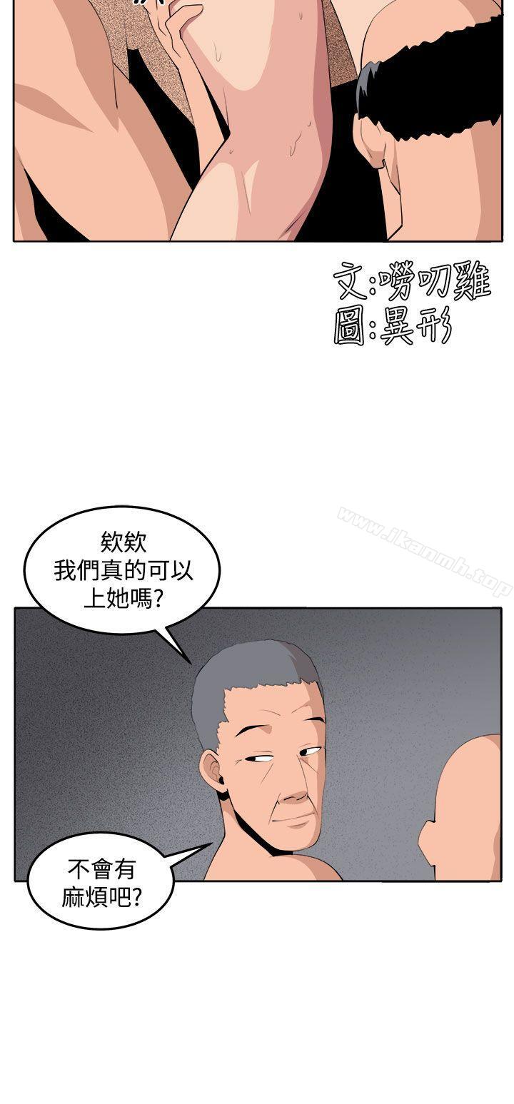 《圈套》漫画 第35話
